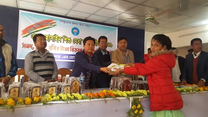 এম হোসাইন ট্রাষ্টের