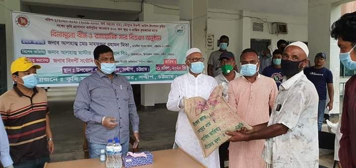 কৃষি প্রনোদনা : বিনামুল্যে বীজ ও সার বিতরন