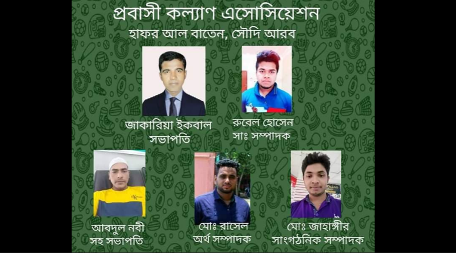 শুরু হলো প্রবাসী কল্যাণ এসোসিয়েশনের পথচলা