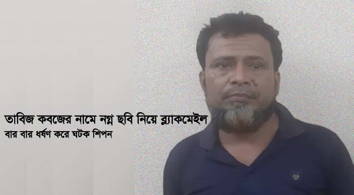 কালাপানিয়া ইউনিয়নে ধর্ষণের অভিযোগে আটক এক।