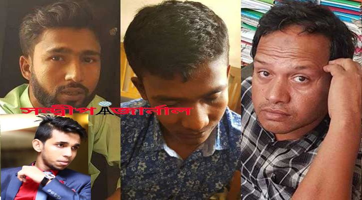 পায়েল হত্যা মামলার রায় ১ নভেম্বর, তিন আসামি কারাগারে