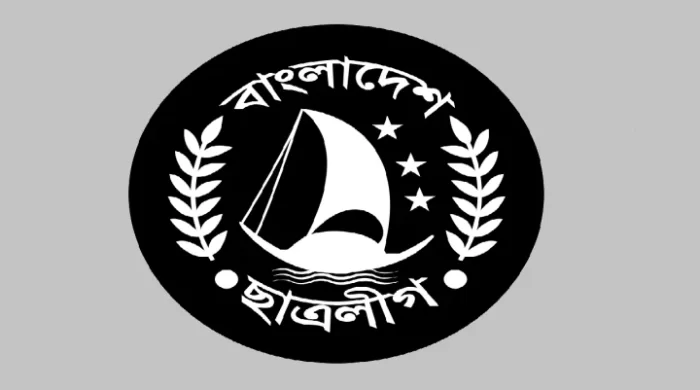 ছাত্রলীগ নিষিদ্ধ !!